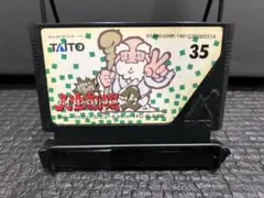 ファミコン 爆笑 人生劇場2まとめ買い大歓迎 -Ｌ-