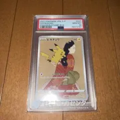 2026年最新】見返り美人 psa10の人気アイテム - メルカリ