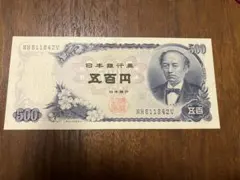 岩倉具視500円札 B号券 完全未使用ピン札 - メルカリ