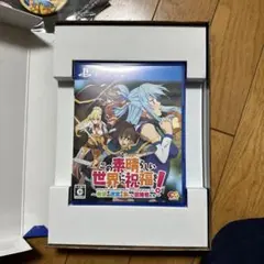 この素晴らしい世界に祝福を!〜希望の迷宮と集いし冒険者たち〜 完全生産限定版
