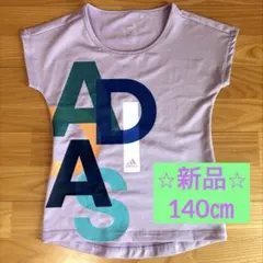【新品、タグ付き】adidas キッズ Tシャツ 140cm パープルのサムネイル