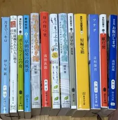 【美品】文庫本　13冊まとめ売り　バラ売り可のサムネイル
