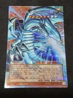 2026年最新】青眼の白龍 プリズマの人気アイテム - メルカリ
