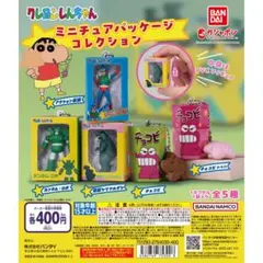 ガチャ　クレヨンしんちゃん　ミニチュアパッケージコレクション　2個セット