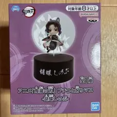 2026年最新】プチっと灯りマス 胡蝶しのぶの人気アイテム - メルカリ