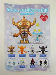 2025年最新】ゲッチャリロボの人気アイテム - メルカリ