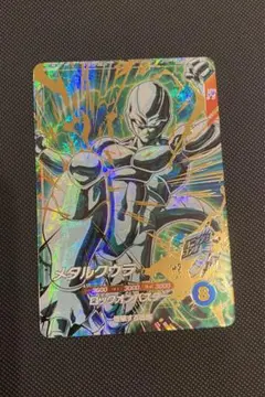 ドラゴンボールスーパーダイバーズ SDV5-051 GDR メタルクウラ