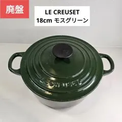 2025年最新】ルクルーゼ 廃盤の人気アイテム - メルカリ