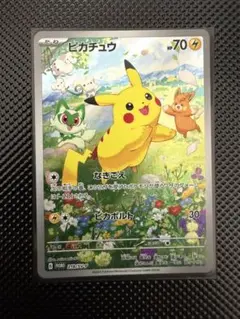 2026年最新】夏ポケカ ピカチュウの人気アイテム - メルカリ