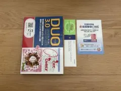 duo3.0 デュオ