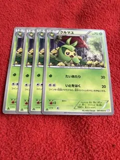 ポケカ　クルマユ4枚セット　586のサムネイル