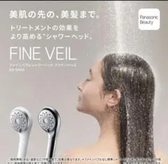 2026年最新】Panasonic シャワーヘッドの人気アイテム - メルカリ