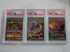 PSA10 3連番 スナノケガワex トドロクツキex タケルライコex SAR