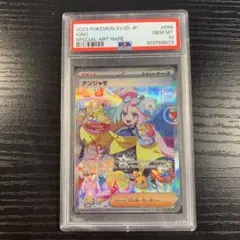 2025年最新】ナンジャモ sar psa クレイバーストの人気アイテム