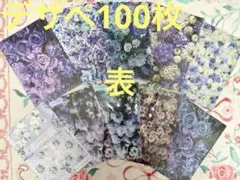 断捨離 A4デザインペーパー100枚#14
