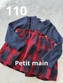 ネイビー・赤チェック柄チュニック 厚手