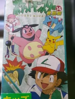 ポケットモンスター 金銀編 11 VHS ビデオ - メルカリ