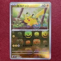 2025年最新】マスターボール ポケモンカード151の人気アイテム - メルカリ