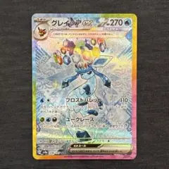 ポケモンカードグレイシア【美品】