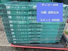 【10枚1セット】折りたたみ コンテナ・オリコンのサムネイル