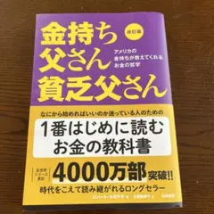 2026年最新】金持ち父さん貧乏父さんシリーズの人気アイテム - メルカリ