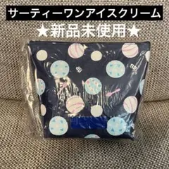 【新品未使用】サーティーワン Baskin Robbins ネイビー ポーチ