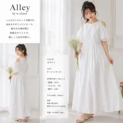 新品　Alley by w closet パフスリーブ　ロングワンピース 訳ありのサムネイル
