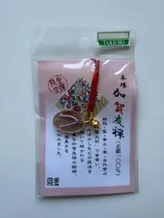 金澤限定　本場　加賀友禅（正絹１００％）ストラップ