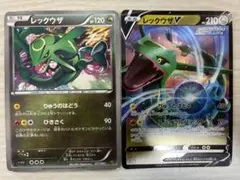 レックウザ、レックウザVまとめ売り