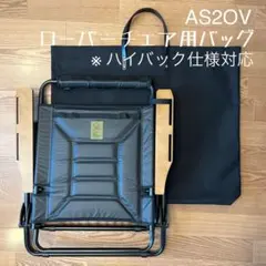 2026年最新】ローバーチェア用バッグの人気アイテム - メルカリ