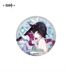 コロンビーナ 少女 原神 缶バッジ 立ち絵 公式正規品 - メルカリ