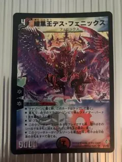 【良品】デュエルマスターズ　暗黒王デスフェニックス　初期　A6 良品】デュエルマスターズ 暗黒王デスフェニックス 初期 A6 - メルカリ