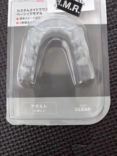 早い者勝ち‼️カスタムメイドマウスピース ベーシックモデルのサムネイル