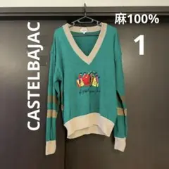 CASTELBAJAC 麻　長袖ニット 1 美品