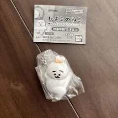 ひよこのねこ ゆるっとマスコットチャーム