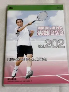 2026年最新】田中信弥DVDの人気アイテム - メルカリ