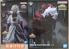 一番くじ　僕のヒーローアカデミア Let you down 死柄木 荼毘 下位賞