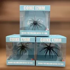 コイケ17mm 3個セット たまらんばいブルー スカッパノン グリーンパンプキン コイケ17mm 3個セット たまらんばいブルー スカッパノン グリーン