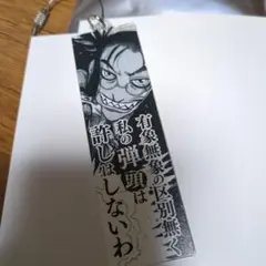 ヘルシング　プリズムバー　キーホルダー　リップヴァーン・ウィンクル　平野耕太