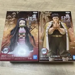 鬼滅の刃 フィギア　-絆ノ装- 竈門禰豆子　悲鳴嶼行冥　セット