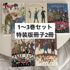 2026年最新】ヘタリア 小冊子の人気アイテム - メルカリ
