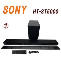 ①　SONY HT-ST5000 サウンドバー ホームシアターシステムのサムネイル