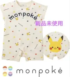 【新品未使用】モンポケ おしりピカチュウ 半袖ロンパース 70〜80のサムネイル