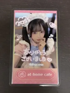 あっとほぉーむカフェ まなも 年末ラミカ - メルカリ