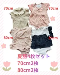 ベビー服 夏服 4点セット 70cm 80cm ロンパースのサムネイル