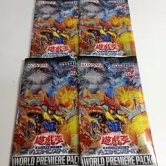 WORLD PREMIERE PACK 2024 セット