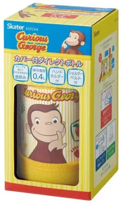 【新品ワケ有り】 水筒 おさるのジョージ 400ml 子供用 カバー付きのサムネイル
