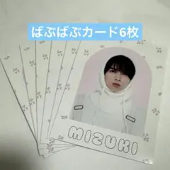 Myojo 2026年5月号 ばぶばぶカード 厚紙 井上瑞稀