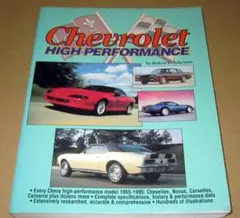 洋書　CHEVROLET　HIGH PERFORMANCE 全608ページ
