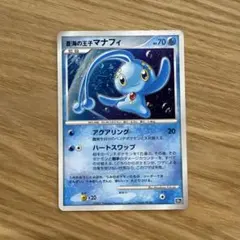 2026年最新】蒼海の王子マナフィの人気アイテム - メルカリ